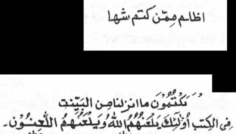 'W1iy snoum wetfo 'Da ''UXlfi 13 The Crime of Concealment It is now very clear that the duty of witnessing to mankind or the responsibility of propagating the message ofislam, lies on the shoulders