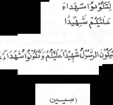 Chapter 1 WHAT IS DA' WAH? Some Quranic Terms The Arabic word Da'wah ( ) simply means a call or an invitation.