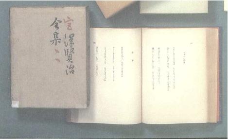 Edi-ons: 1937-1938 Bunhōdō. 1 st Collected Works (zenshū). Just 3 volumes. Ginga tetsudō no yoru included in v.