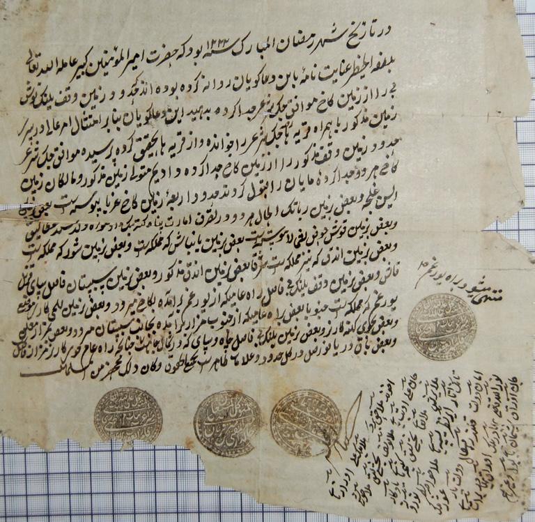 The Islamic Juridical Field In Central Asia, Ca. 1785 1918 87 Figure 6 Rescript addressed to the royal court of Emir Ḥaydar (1807). Three legists notarized the demarcations of waqf land in Kākh.