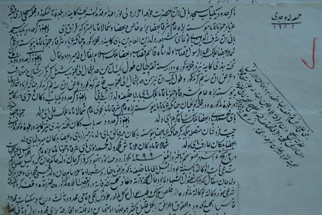 152 CHAPTER 2 Figure 10 Detail of the endowment deed of the two mosques in the Maḥsīdūzī maḥalla, I. TsGARUz, f. I-17, op. 1, d. 32