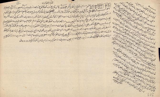 264 CHAPTER 5 Figure 17 Draft of a riwāyat, TsGARUz, f. R-2678, op. 2, d. 177, l. 17a.