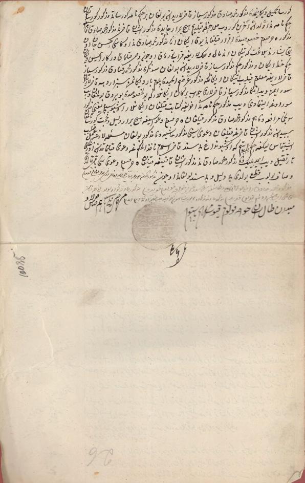 A Qāḍī s Ruling on a Defamation Case 351 Figure 25 TsGARUz, f.