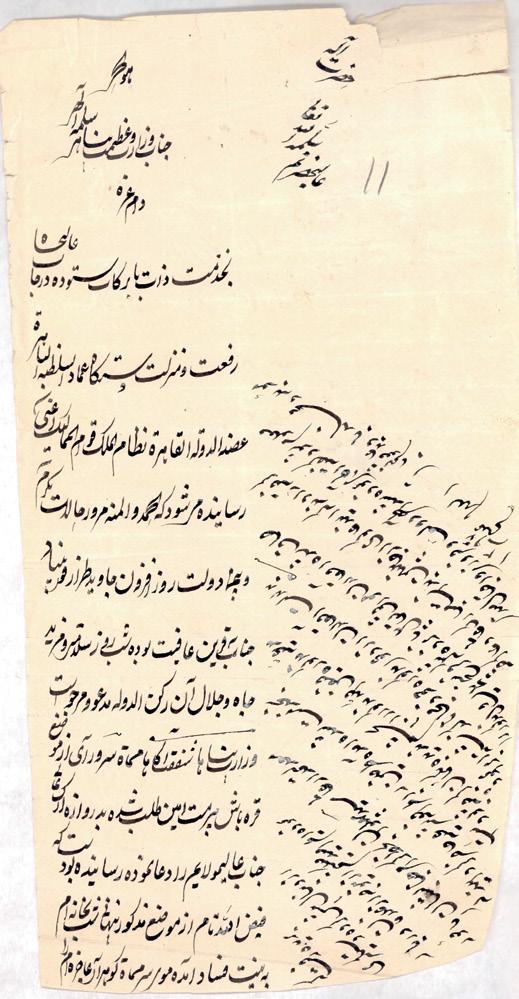 74 CHAPTER 1 Figure 4 Qāḍī s report to the royal court in Bukhara, n.d. TsGARUz, f.