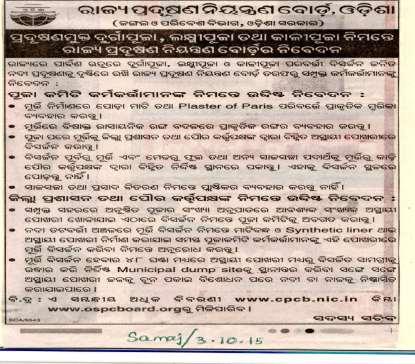Created public awareness through Public Notice on safe Idol immersion practices in Local Newspapers and in Board s website and through public address system.