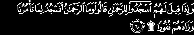 He was Most Merciful, even before the creation of Adam (alaihis salam), of any human. Even before I was born, Allah was merciful to me.