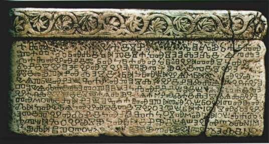 Dating from year 1100, the Baška Tablet was found in the St. Lucy's Church in Baška, on the island of Krk. It is written in old Croatian and in Glagolitic script (krk.hr).