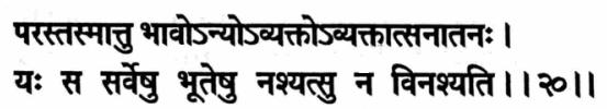 17 of Yajur Veda, the following Hymns explain the decomposition of honey and ghee into small molecules. The number of molecules produced by this processes is very high (10 17 ).