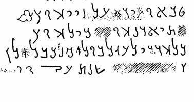 Figure 9. Sample texts in Palmyrene from Lidzbarski 1898.