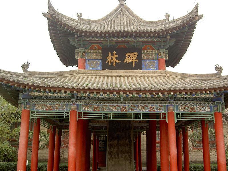 Forest of Stele Museum - This museum is located close to the south gate of the Ancient City Wall.