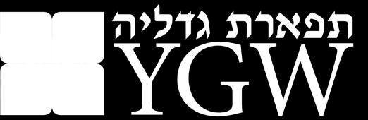 Yeshiva Gedolah SUNDAY - Rabbi Eli Reingold, Rosh Kollel Yeshiva