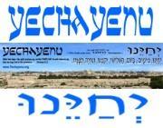 C Yechayenu ( He Shall Revive Us י חי נ ו ) [ Hos 6:2 ] AUDIO and VIDEO Teachings, and PowerPoinT ( PPT ) Slides available to READ or DOWNLOAD: http://www.yechayenu.