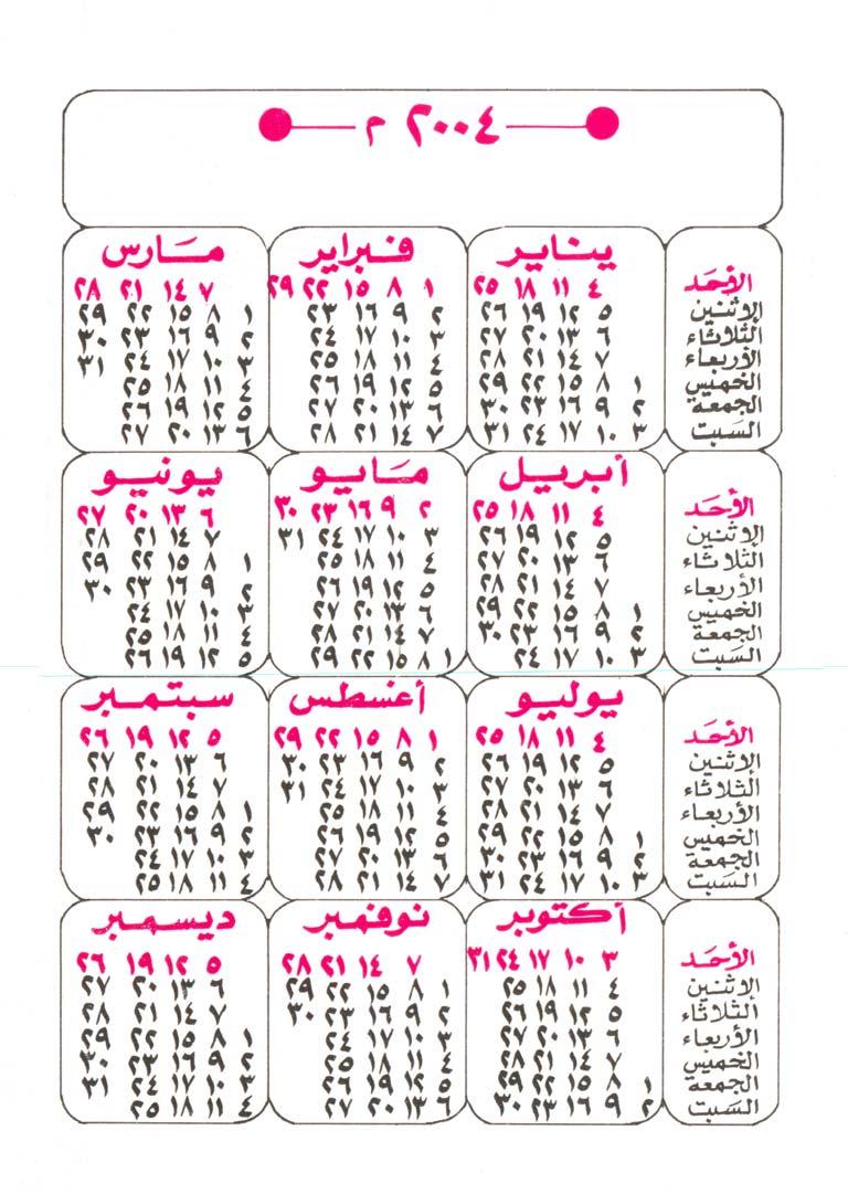SOLT 1 Arabic Module 1 Lesson 6