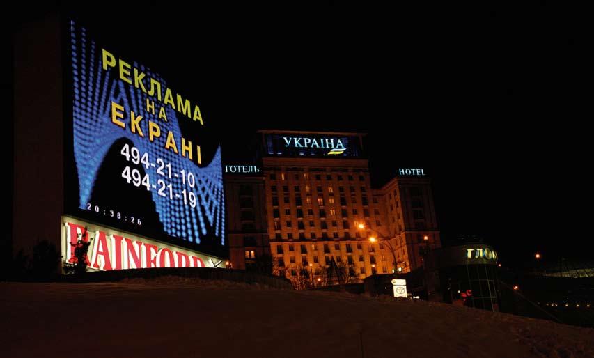 The campaign message was displayed 12,960 times in the month of November on a mega-screen video monitor located on central square Kiev. Campaign opponents attack campaign in local press.