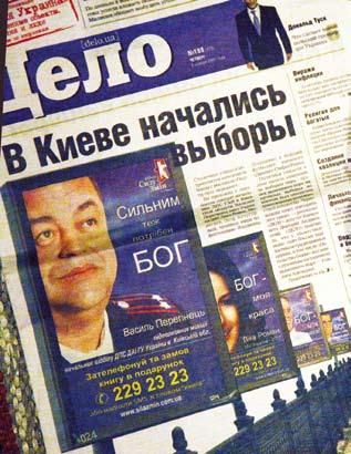 article in the Kiev
