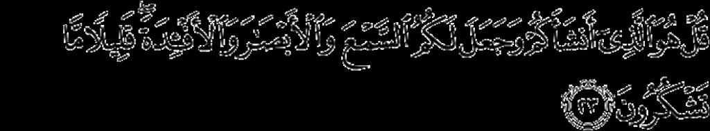 Allah Subhaanahu Wata aala mentions in al