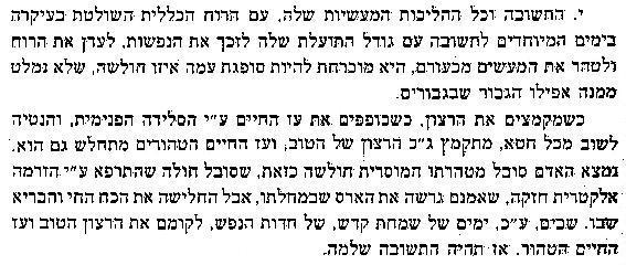SUKKOT: THE RENEWAL OF SPIRIT RABBI JAN UHRBACH Rabbi Jan R.