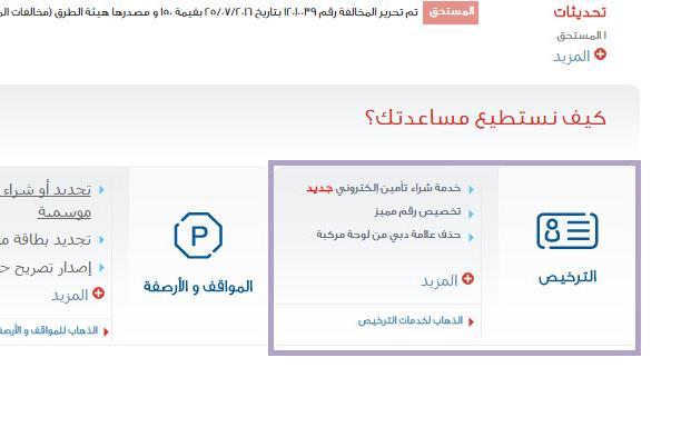 ملكية بدل فاقد/تالف الخطوة 3 الخطوة 4 الخطوة 5 ستظهر