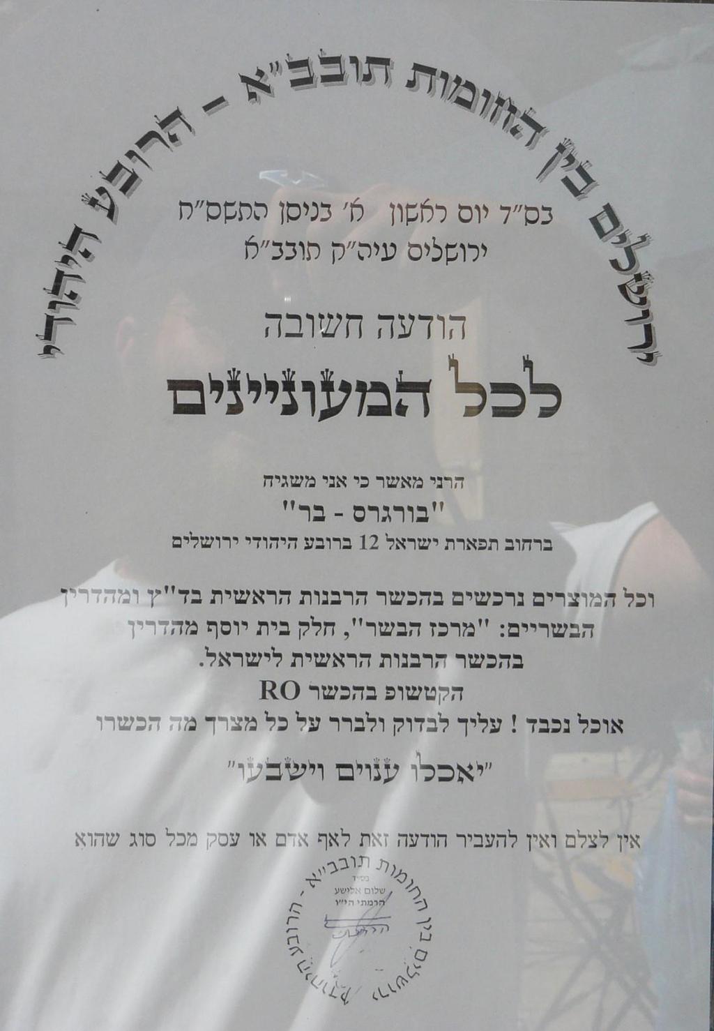Nice font, right? Looks just like the script in a Sefer Torah! All the right words what could be wrong with this?