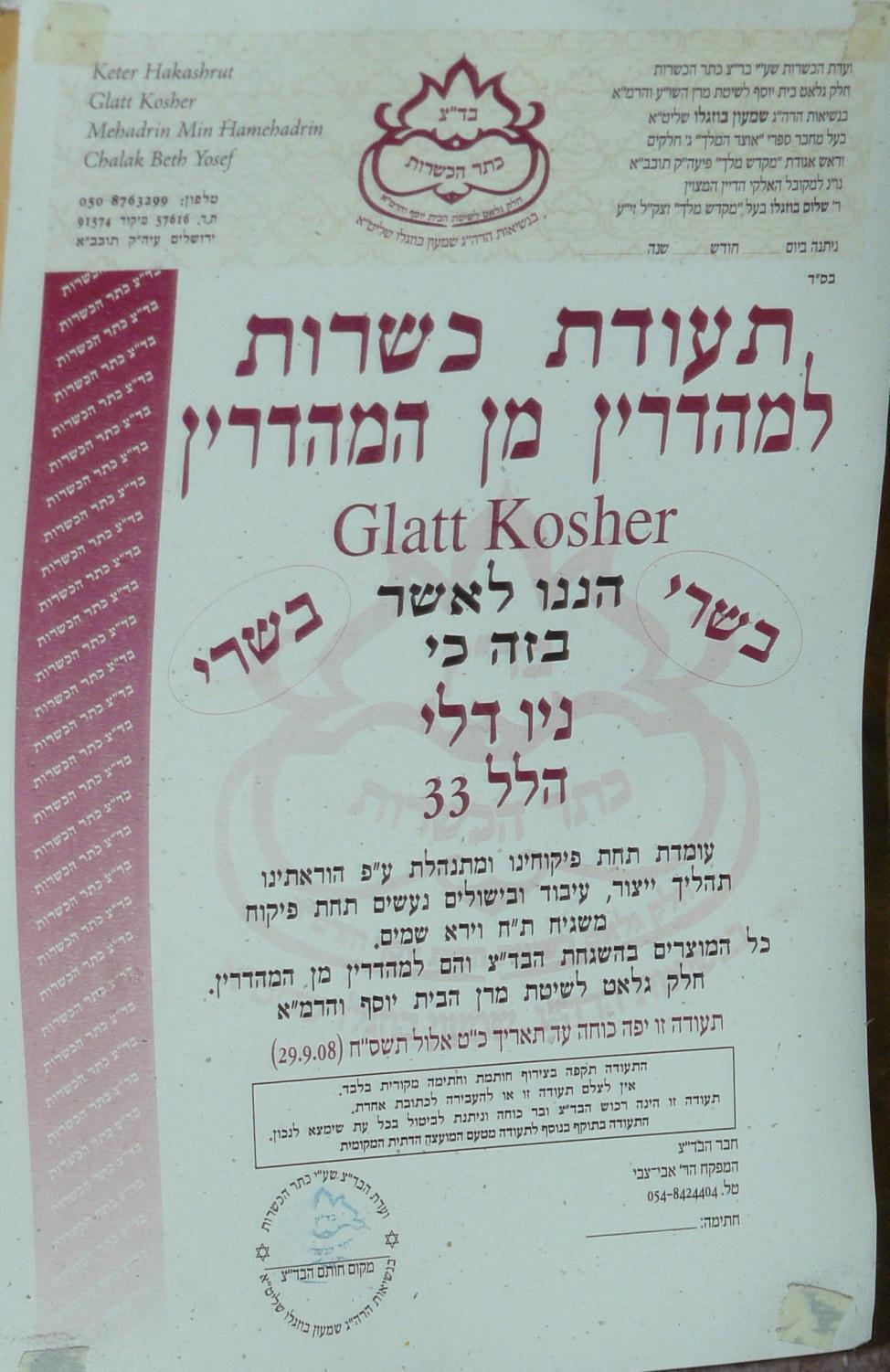 can t be relied upon for kashrut.