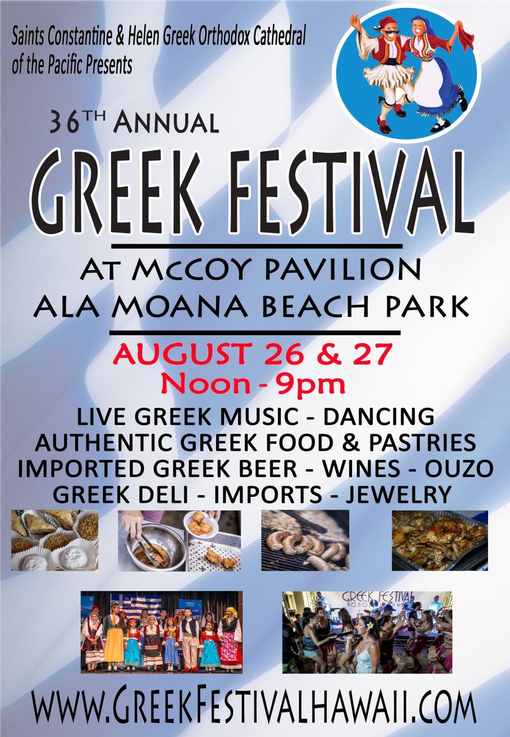 The Greek Festival is fast approaching on August 26 and 27 at McCoy Pavilion.