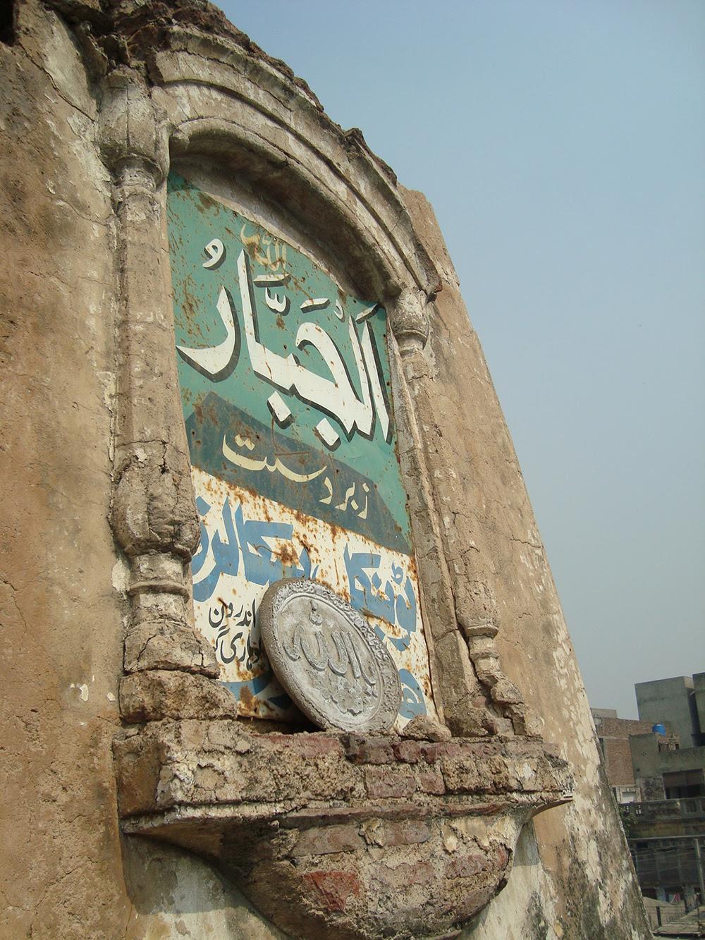 A plaque reading Allah at the turret of the Sitla Mandir in Lahore Credit: Haroon Khalid In the same building, a madrasa is being run. The students of this madrasa had led the charge in 1992.
