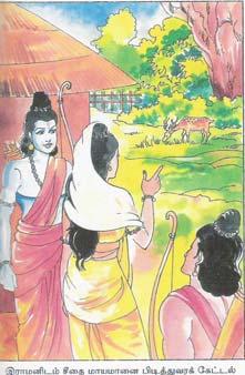 of the circumstances surrounding Rama s life in exile.