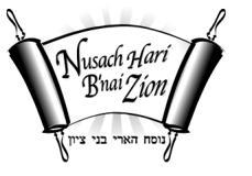 NHBZ & Shavuos Bulletin May 26/27/28, 2012 Welcome to Nusach Hari B nai Zion 5/7/8 Sivan, 5772 Erev - Friday, May 25 Mincha & Maariv (7:00 pm) Candle Lighting (7:57 pm) - Saturday, May 26 Torah