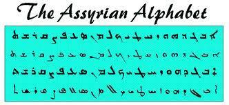 Assyrian capital of Ninevah.