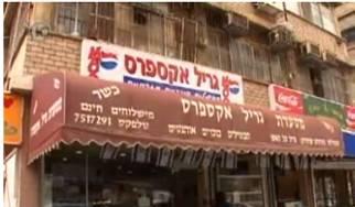 5 Counterterrorist Activities Israeli security forces expose two Palestinians planning to poison restaurant food On March 19, 008, the Israel Security Agency and Israeli police detained Anas Mustafa