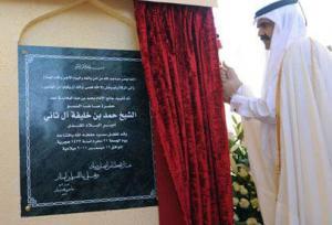 whole world. Qatari Emir inaugurates Imam Muhammad Ibn Abdul Wahhab Mosque in Doha, vows to spread teachings of Islam in whole world.