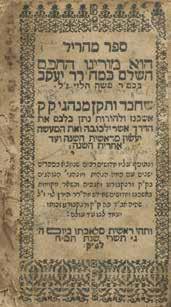 community and its surroundings" by Rabbi Hertz Levi "who was Av Beit Din here in the Frankfurt community". Siddur (without vowels). Frankfurt am Main, Tishrei 1687.