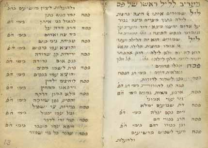 At the beginning of the manuscript are piyyutim of Hosha'anot for Succot. Begins in the middle of the piyyut Adama Me'erer followed by four other (complete) piyyutim, (leaves [1]-[3/a]).