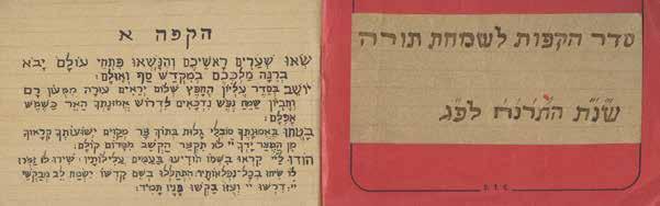 188 189 189. Kitzur Shla Frankfurt am Main, 1724 / Manuscript, Novellae Italy Kitzur Shnei Luchot HaBrit [Shla] by Rabbi Yeshaya HaLevi Horowitz, with Mahadura Batra. Frankfurt am Main, [1724].