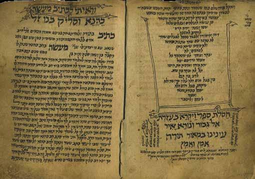 219. Manuscript Rashi on the Torah, Three Megillot with Rashi Commentary Yemen 1837 Manuscript, Rashi commentary on the Torah, three Megillot (Shir HaShirim, Ruth and Kohelet) with Rashi commentary.