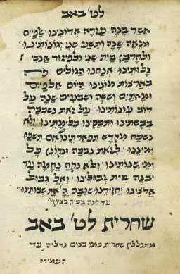 233. Collection of Manuscripts Seder Selichot for Four Fast Days and Kinot for Tisha B'Av Yemen Three manuscripts, Seder Tikun L Arba Tzomot and lamentations for Tisha B Av.