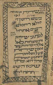 Illustrated title page dated 1908. [127] leaves. 19 cm. Manuscript. Hymns, piyyutim and bakashot and matters related to the Jewish calendar. [Yemen, 20 th century]. Bound from several manuscripts.