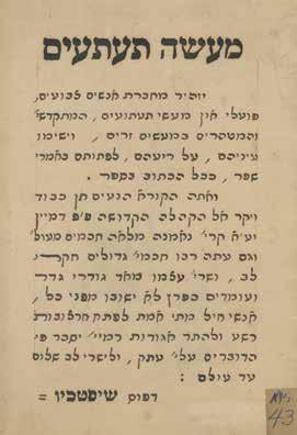 Composed by R' Leib Vetzler, and printed anonymously, apparently in Frankfurt in 1790 (a false place of printing appears on the title page).