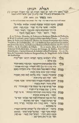 of his marriage and heart's joy, which was recited by the Sephardi Jews of the Amsterdam community on Sabbath eve" [Amsterdam, 1767]. Prayer in honor of the marriage of Prince William V of Orange.