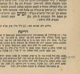 A few handwritten corrections appear on the pages [apparently, some or all were written by the Chafetz Chaim]. Penciled letters note sources passages in the Shulchan Aruch.