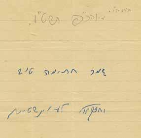 342. Collection of Letters and Signatures Heads of Yeshivot and Rabbis Collection of autographs, letters and signatures on documents, by heads of yeshivot and Lithuanian rabbis in Eretz Israel.