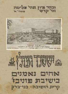 [the Steipler], a shtar tena'im, completed in the handwriting of Rabbi Shach, etc. 12 items, varied size, most in very good condition. Opening price: $1000 343 343.