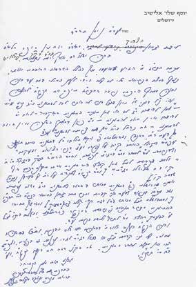 349 349. Letter of Reponsum by Rabbi Elyashiv to the Rebbe of Erlau Letter handwritten and signed by Rabbi Yosef Shalom Elyashiv, to Rebbe Yochanan Sofer, Ga'avad of Erlau. Jerusalem, 2004.