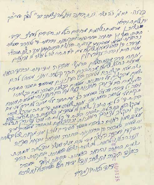 385. Large Collection of Letters From the Archive of Rabbi David Jungreiss Ra'avad of the Eda HaCharedit in Jerusalem Collection of letters and leaves of Torah novellae, from the archive of Rabbi