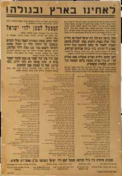393. Sha'agat Aryeh Munich, 1947 She'erit Hapletah Fine Copy Sha'agat Aryeh, by Rabbi Aryeh Leib Ginzberg. Munich, 1947. Published by "Va ad Hatzala".