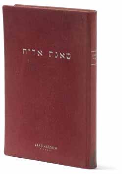 books necessary for Yeshiva students The first book we came across is the valued book Sha'agat Aryeh ". A fine copy in its original fabric binding, with silver impression.