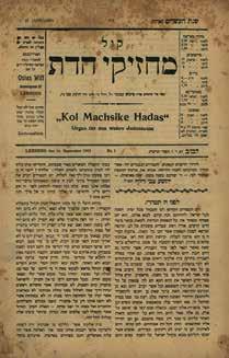 50 issues 1904-1905 the 21 st year. First issue 7 th of Tishrei 1904, until Issue no. 50 the 29 th of Elul 1905. Various advertisement leaves enclosed with the paper were bound between the issues.