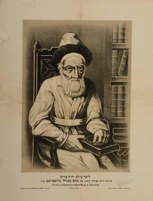 63. Portrait of Rebbe Menachem Mendel Schneerson Tzemach Tzedek Lithograph Vilnius, 1886 "Lezecher Olam Yihiye Tzadik! Picture of the Rabbi, the Tzadik, Gaon Menachem Mendel of Lubavitch".