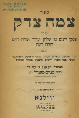 64. Chabad Books Printed in Shanghai From the Library of the Rebbe of Lublin Rabbi Avraham Eiger Four books of Chabad Chassidism printed in Shanghai, stamps and signature of Rebbe Avraham Eiger of