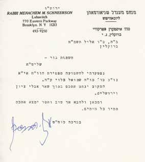Brooklyn (New York), Elul 1988. Condolence letter. Typewritten, with the Rebbe's signature. 21 cm. Very good condition. Folding marks. Enclosed: the envelope in which the letter was sent.